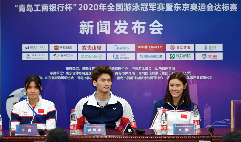 全国游泳冠军发布会举行