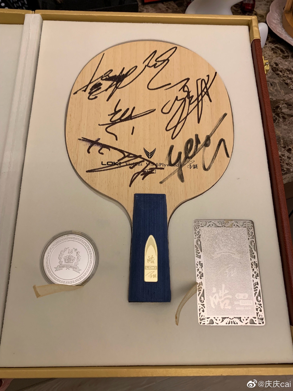 王皓送蔡国庆儿子国乒签名球拍