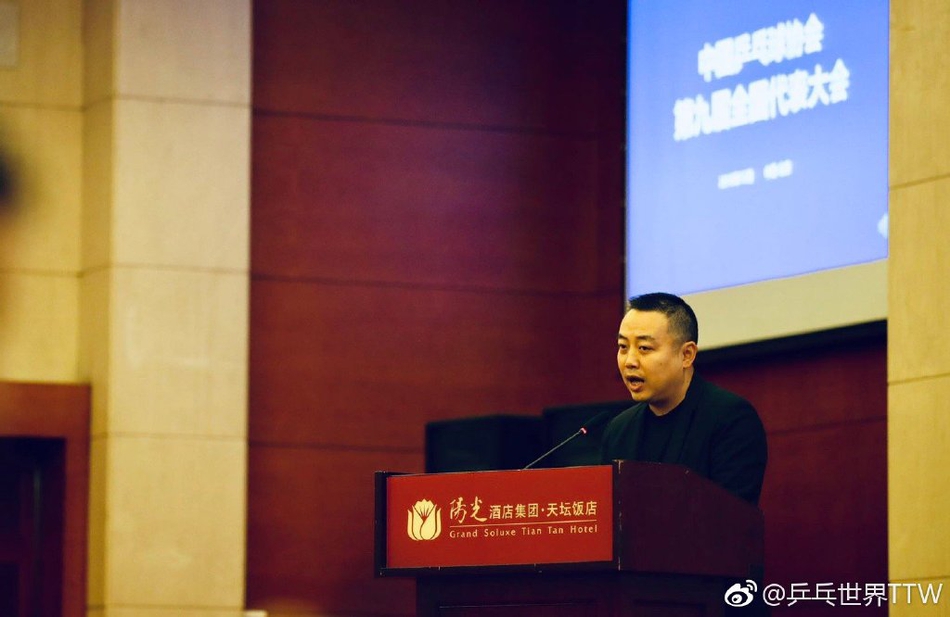 刘国梁当选新一届乒协主席