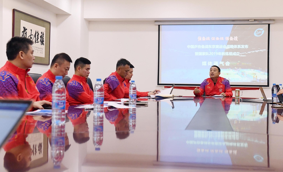 2019年国乒教练组正式成立