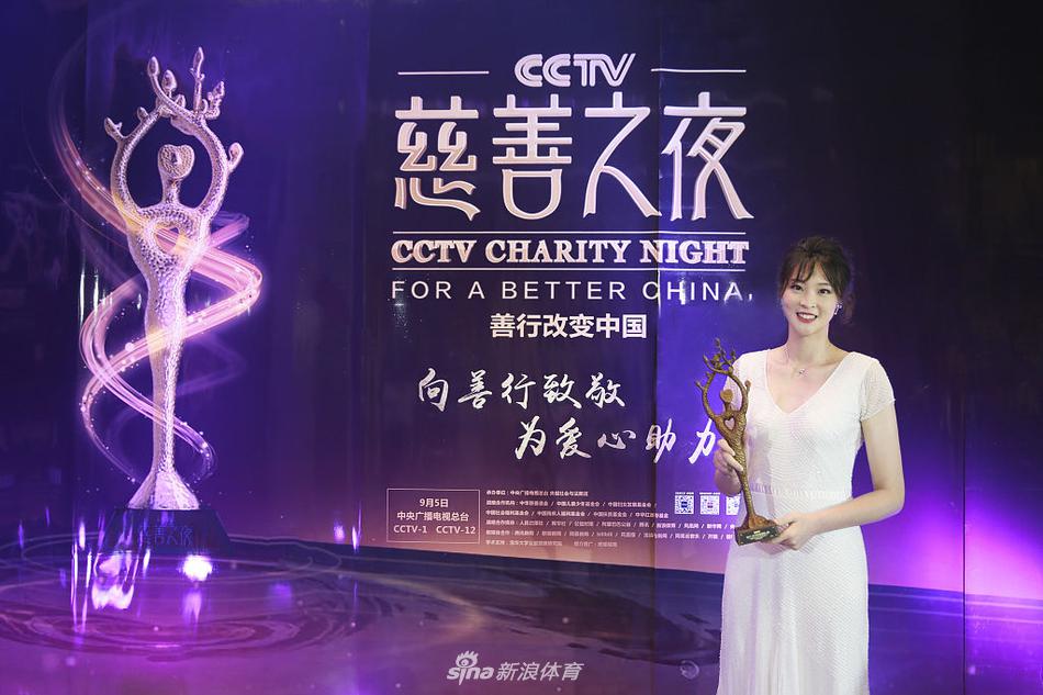 惠若琪当选CCTV年度慈善人物