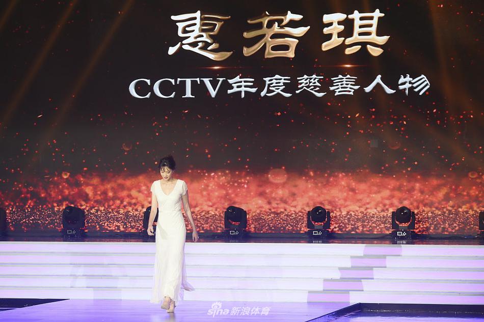 惠若琪当选CCTV年度慈善人物