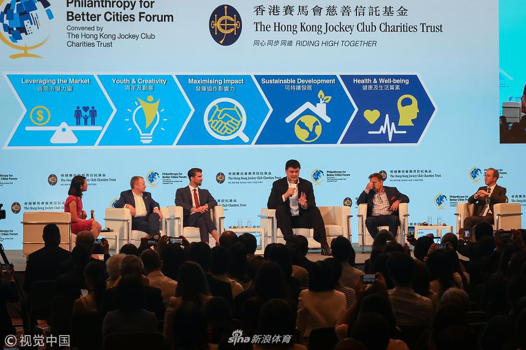 姚明携手菲尔普斯出席香港慈善论坛