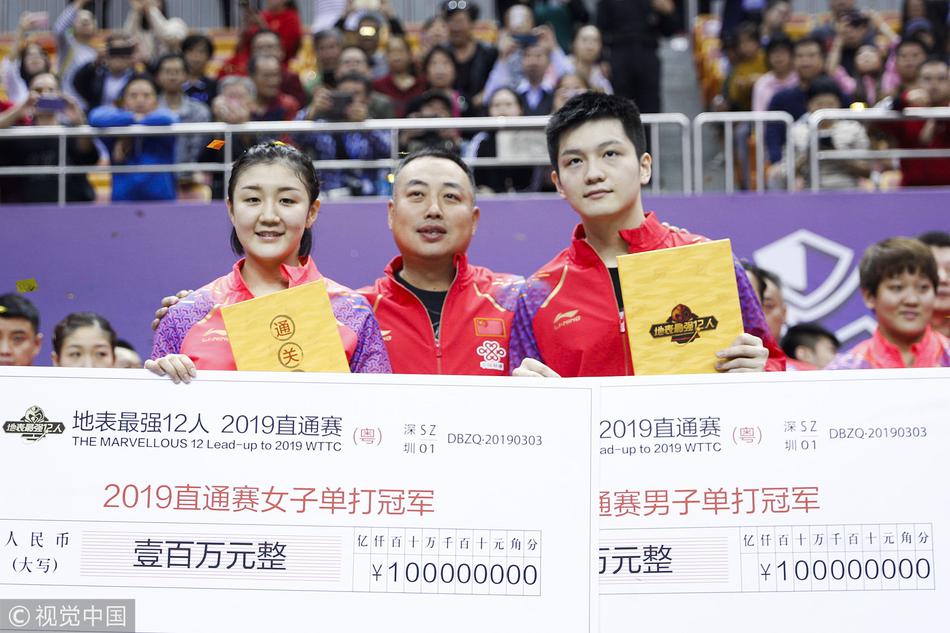 直通赛刘国梁为陈梦樊振东颁奖
