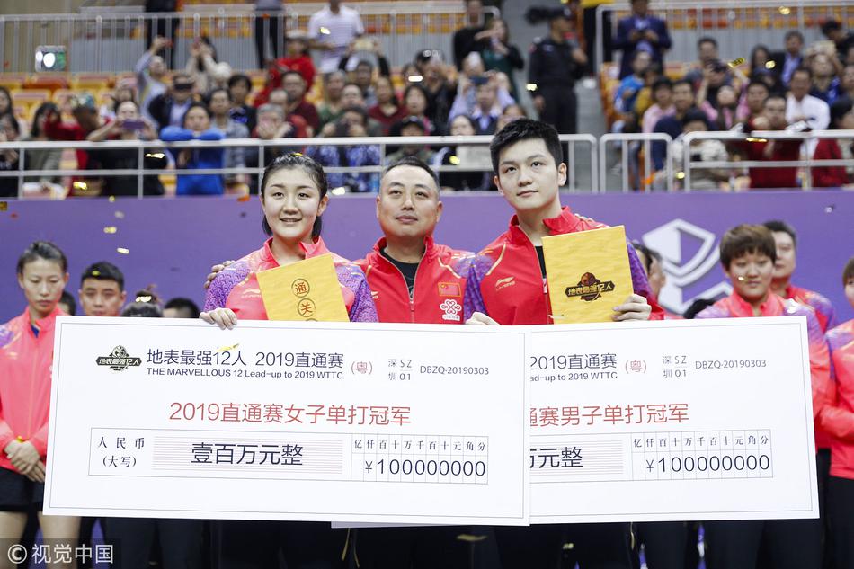 直通赛刘国梁为陈梦樊振东颁奖