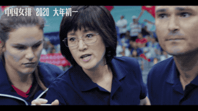 复制粘贴!巩俐神仙演技还原郎平