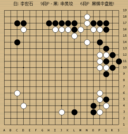 动图棋谱-李世石不敌弟子 申真谞获农心杯出战资格_高清图集_新浪网