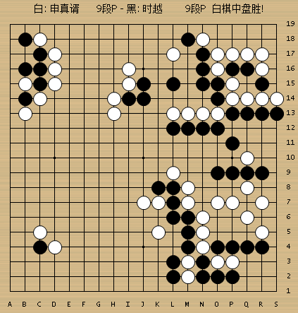 动图棋谱-围甲联赛柯洁胜李维清 时越负申真谞
