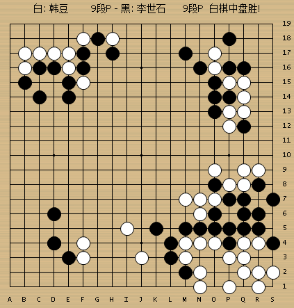 动图棋谱-李世石退役赛最终局 韩豆执白中盘胜_新浪图片
