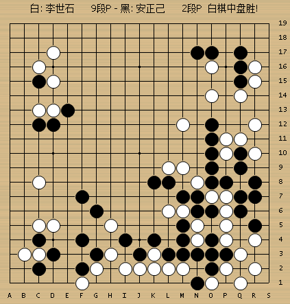 动图棋谱-农心杯韩国预选 李世石胜安正己