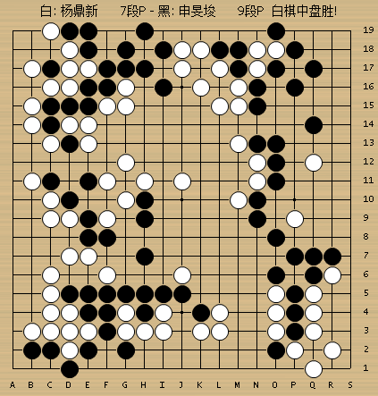 动图棋谱-lg杯杨鼎新擒申旻埈 携手时越晋级决赛_新浪图片