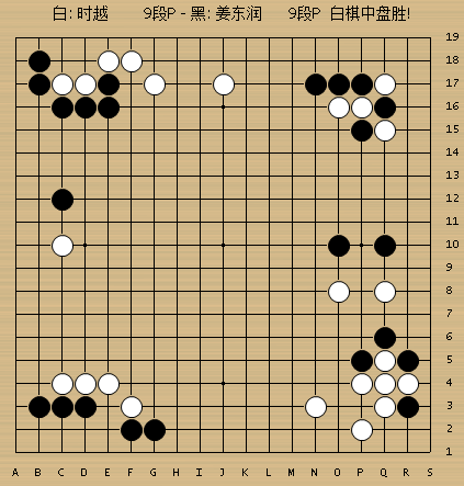 动图棋谱-最强棋士战预选第3轮 时越中盘胜姜东润