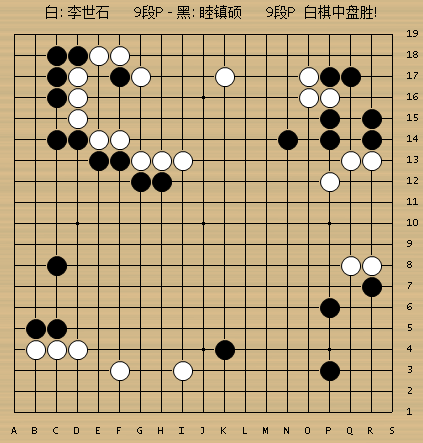 动图棋谱-gs加德士杯16强战 李世石中盘胜睦镇硕_高清图集_新浪网