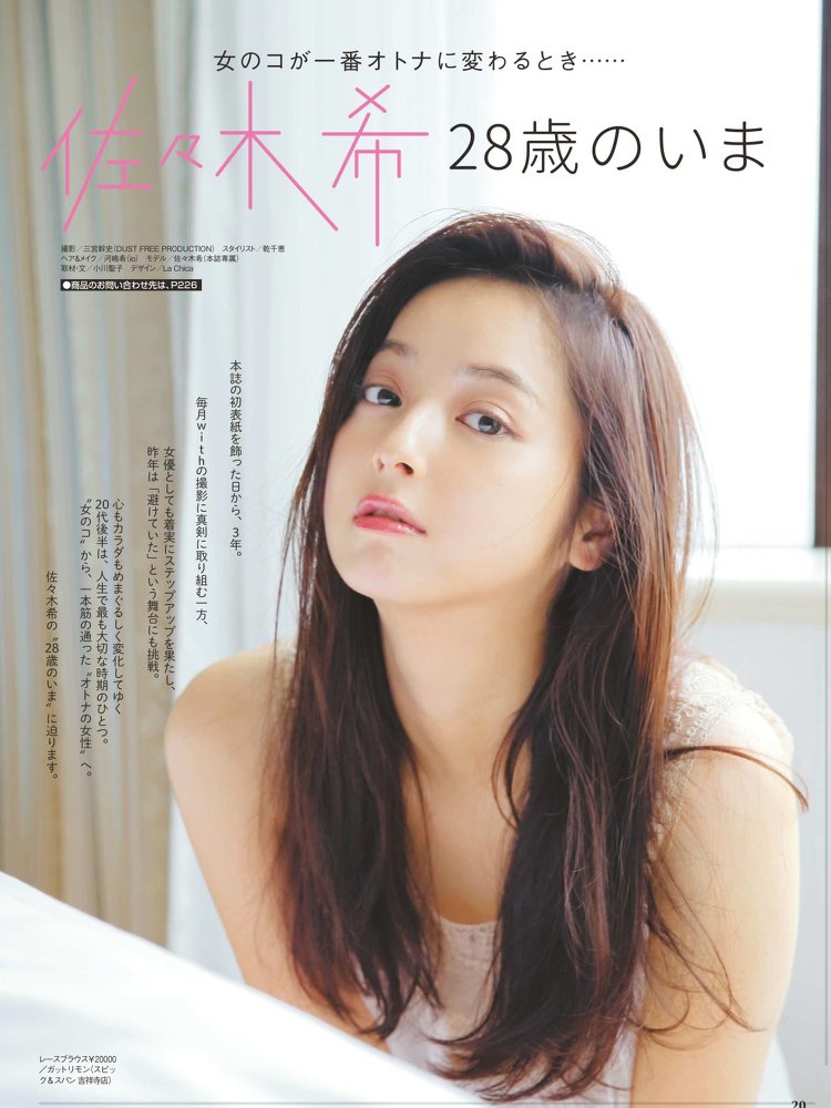 日本女星佐佐木希为运动品牌拍写真