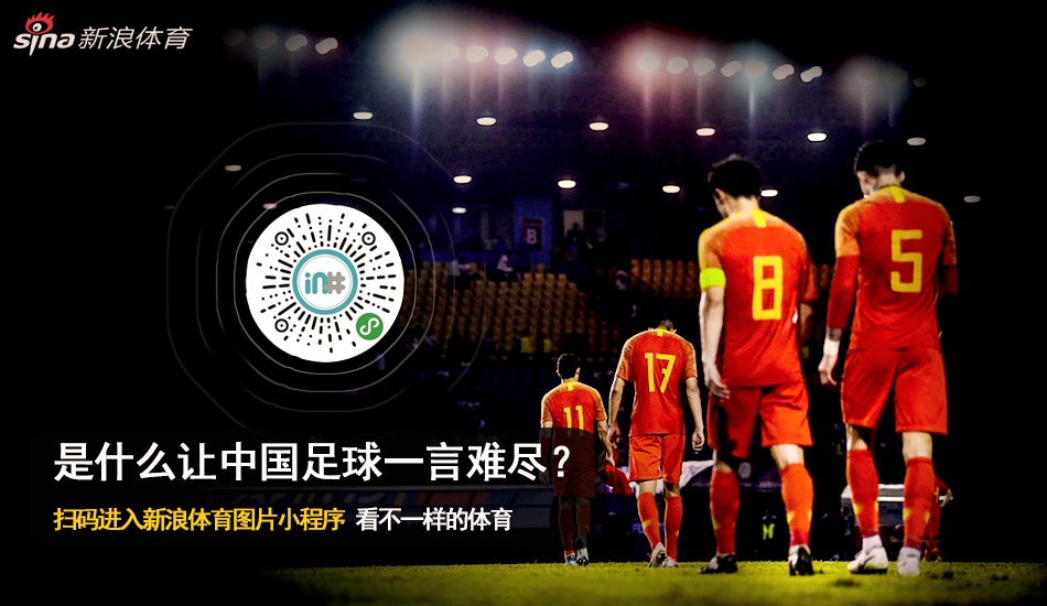 高拉特宣布获得中国国籍 要帮助中国队进军2022世界杯