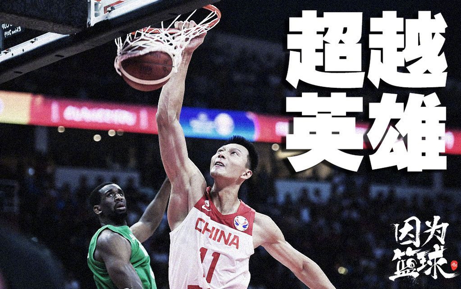 李现刘烨引领明星力挺易建联 微博发声支持男篮