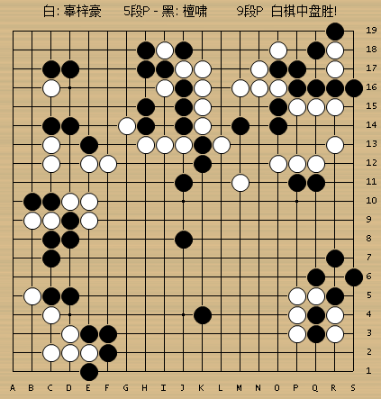 动图棋谱-房开杯十六强赛 范胤胜唐韦星辜梓豪胜檀啸