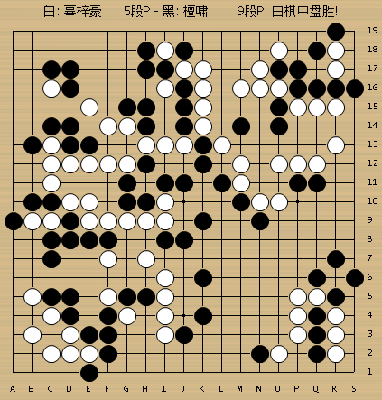 动图棋谱-房开杯十六强赛 范胤胜唐韦星辜梓豪胜檀啸