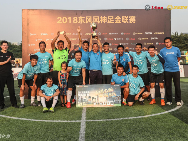 足金联赛西安站高清回顾