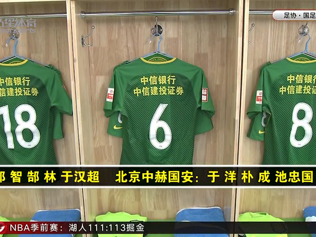 国足公布23大名单