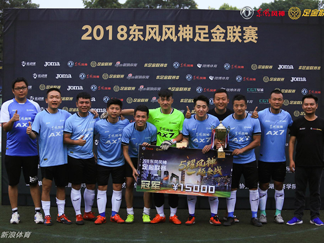 足金联赛长沙站回顾