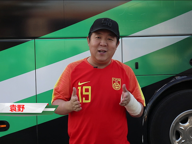 《咔咔野聊酋》国足战前解析