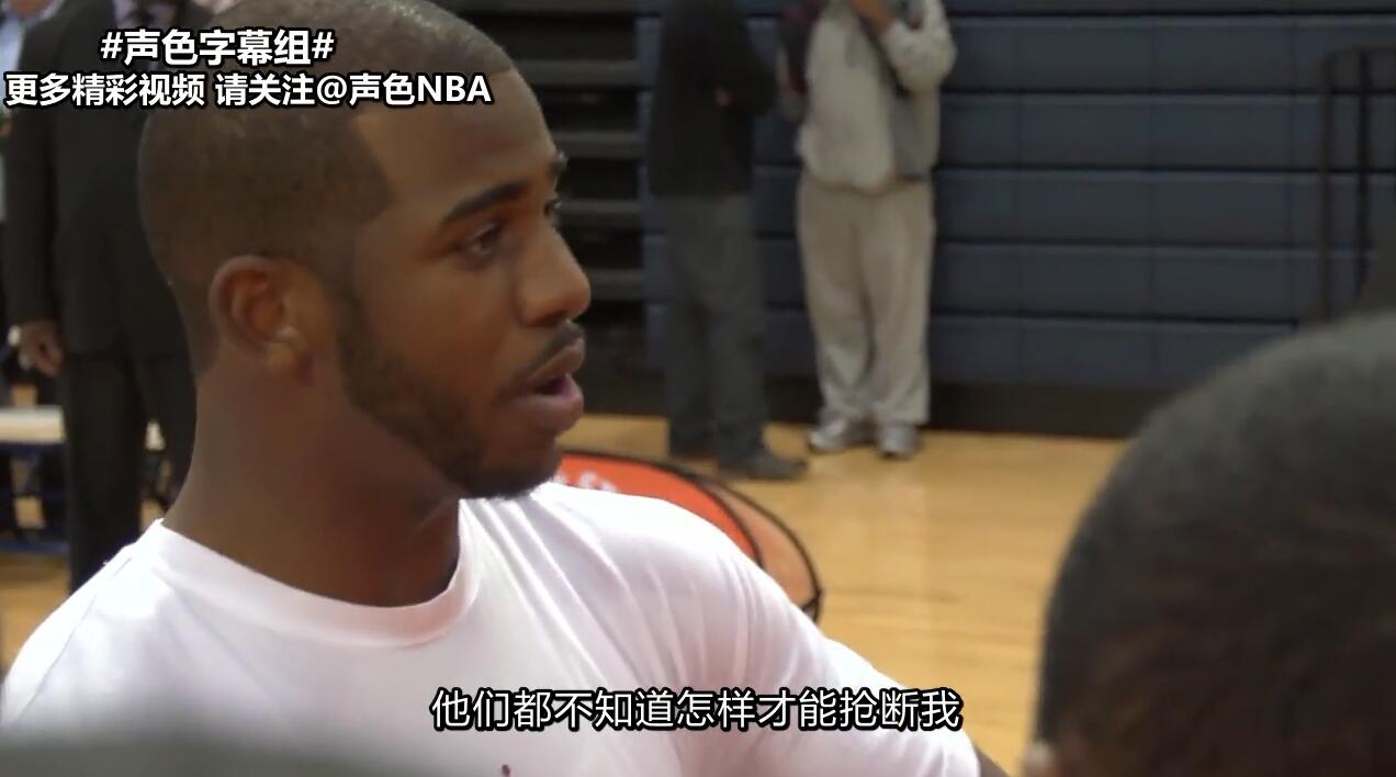 营养干货！保罗传授运球绝学