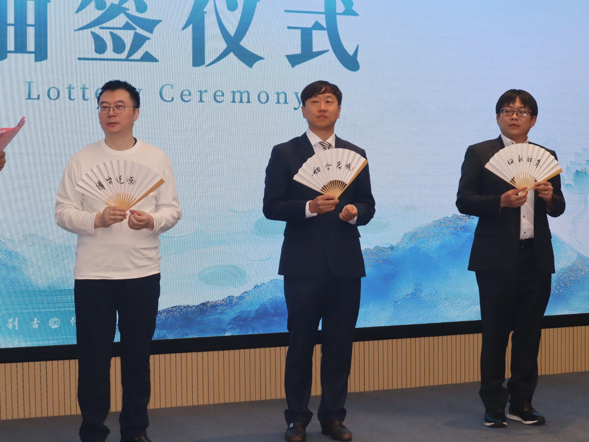 三國代表抽籤