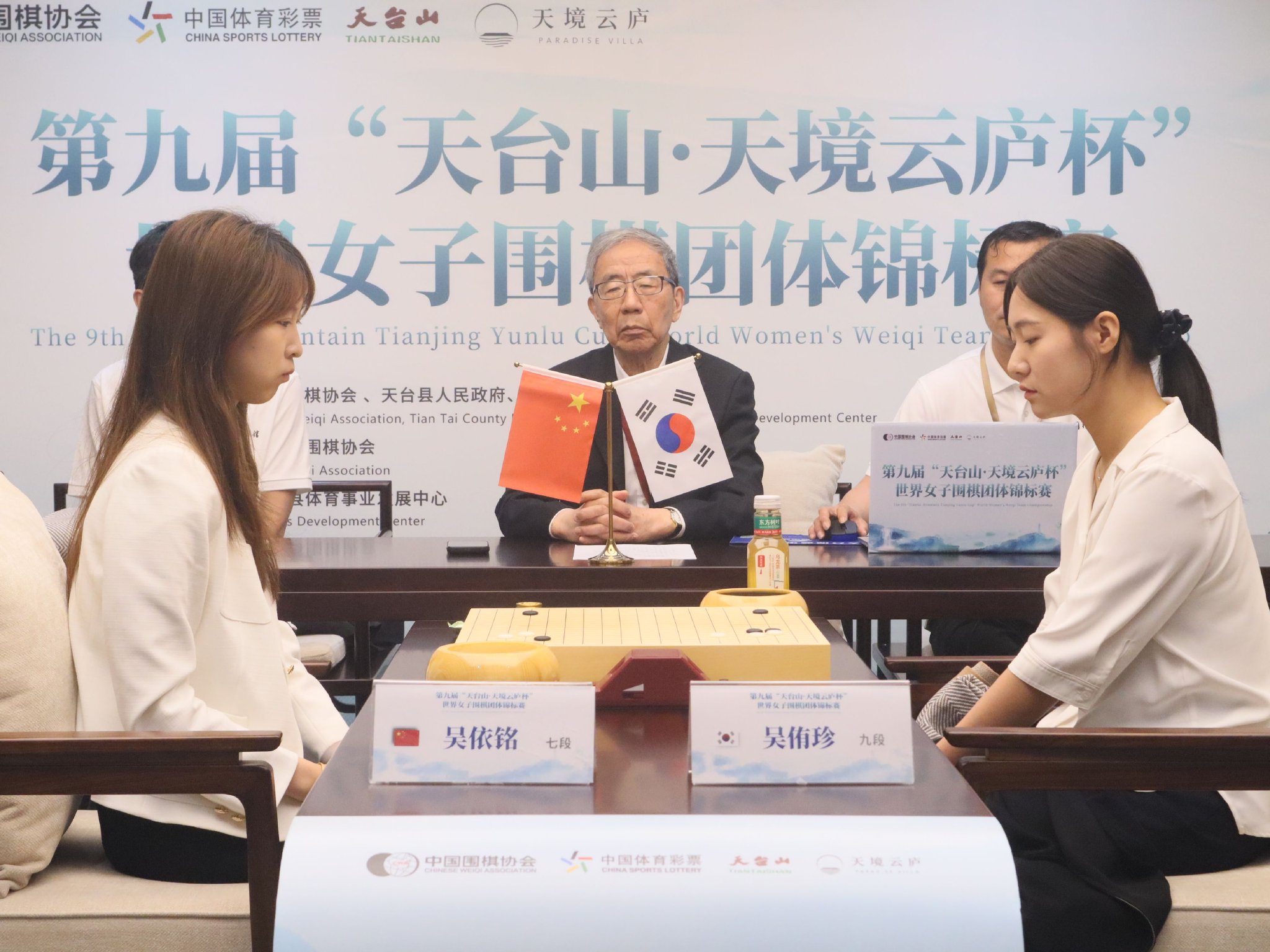 天台山世界团体赛吴依铭连胜韩日先锋 明日仲邑堇攻擂
