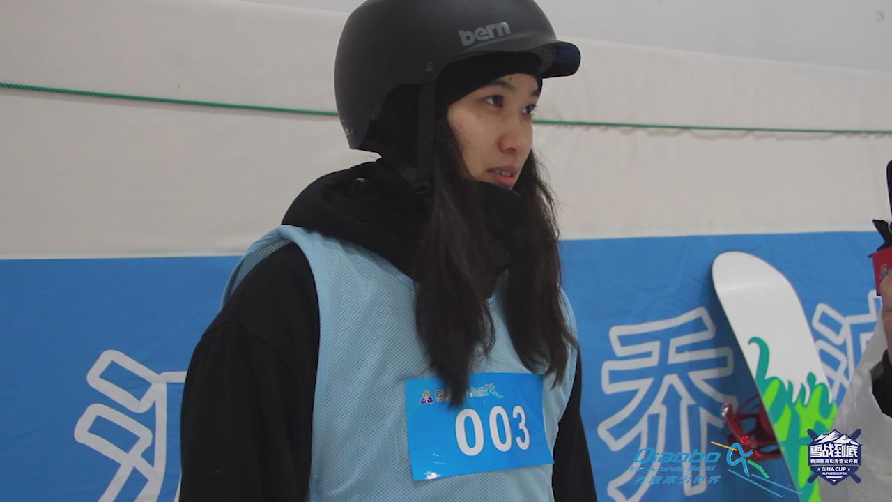 单板女生首战回到启蒙地