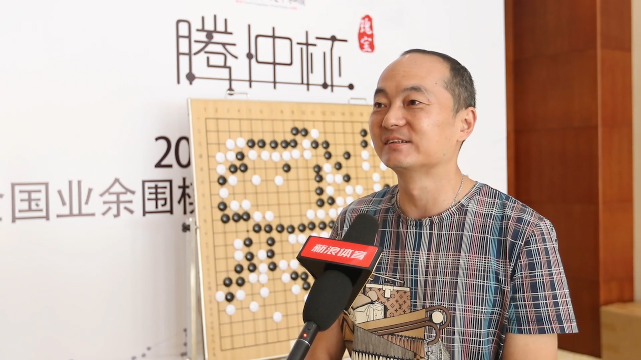 视频-邱继红:腾冲杯很圆满 柯洁上大学对围棋贡献更大