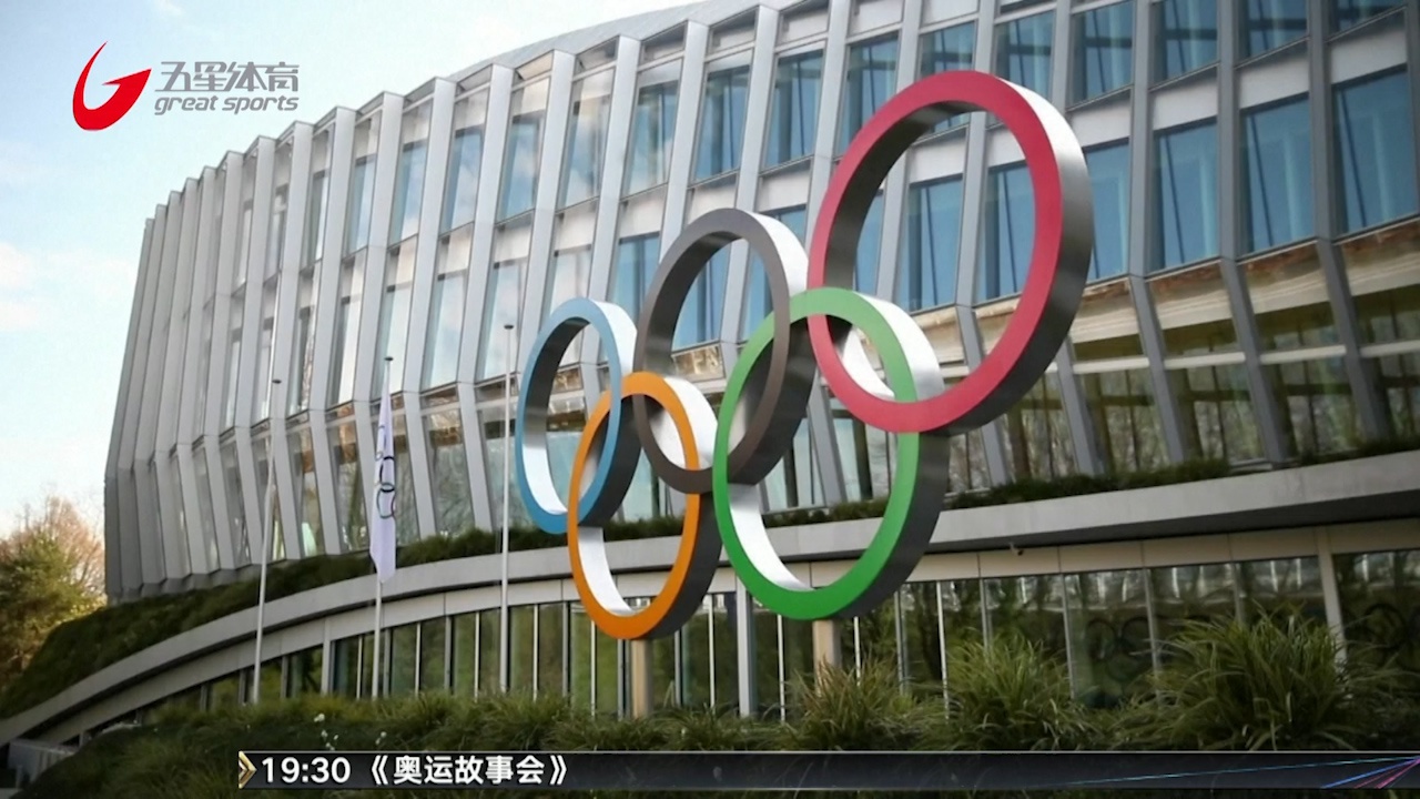 视频-国际奥委会:仍按计划筹办东京奥运会