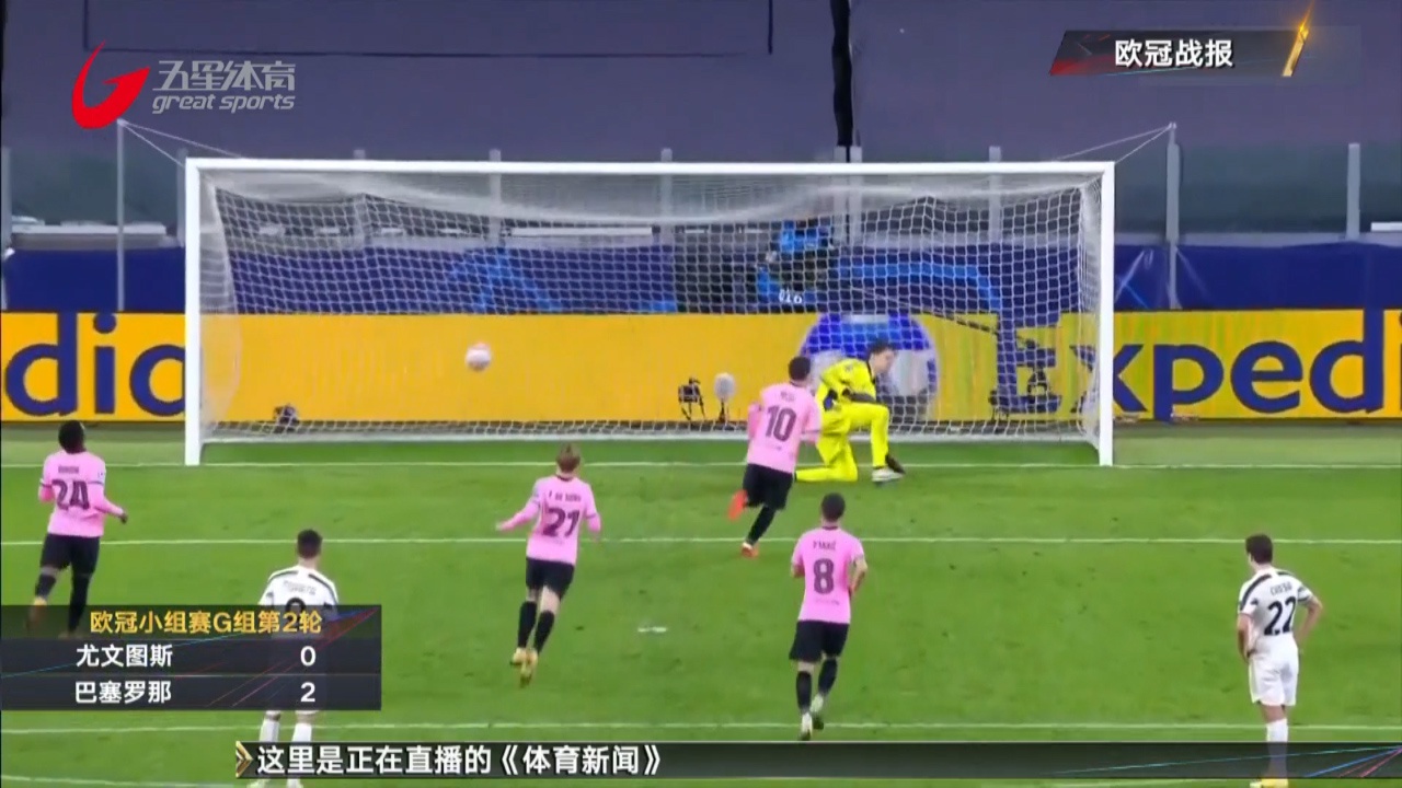 视频-梅西传射C罗缺阵 巴萨2-0客胜尤文