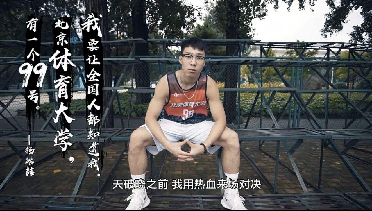 杨皓喆三分球集锦
