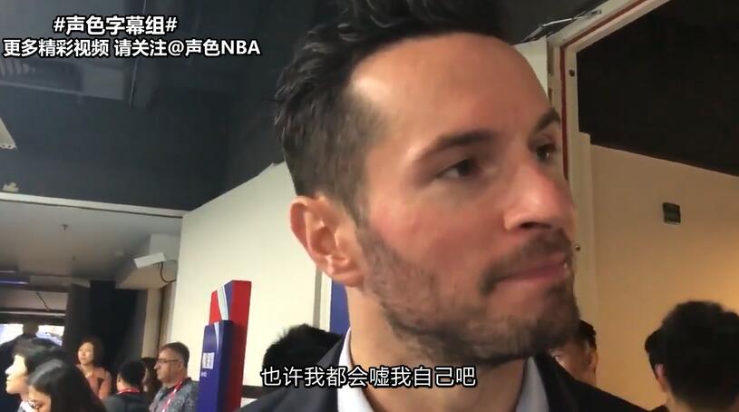 雷迪克：中国球迷有权利嘘我