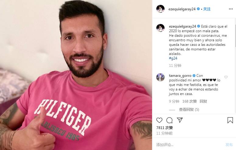 加雷在社交媒体上宣布自己确诊