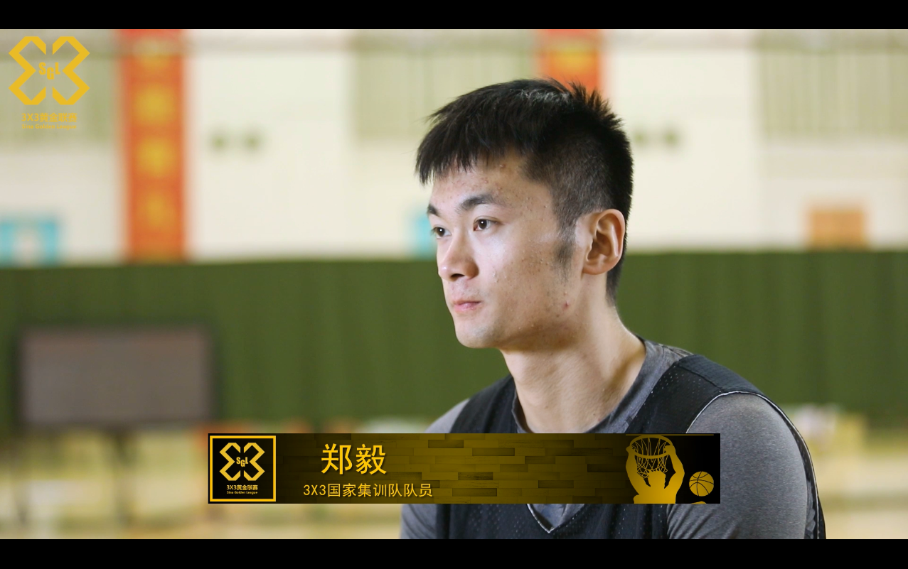 视频-3x3黄金联赛国家队集训队员郑毅接受采访_手机新浪网