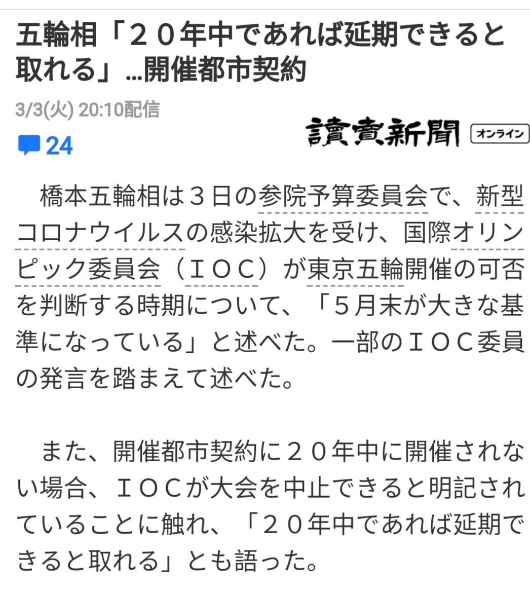 日媒报道