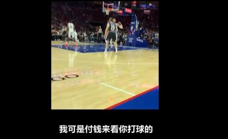 76人头排座椅土豪调戏西蒙斯