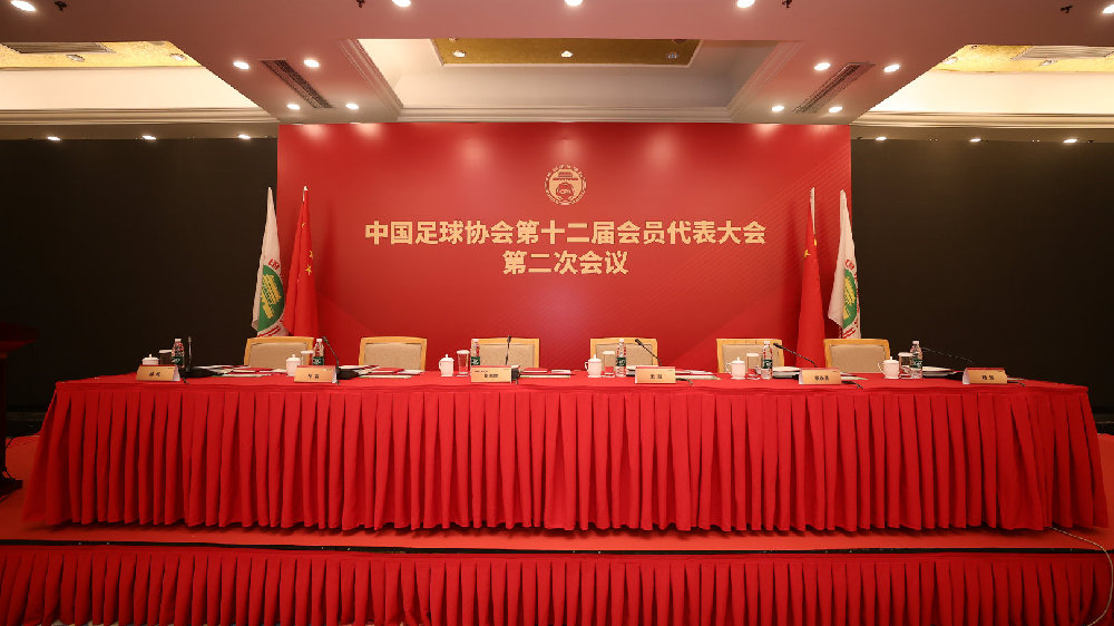 2025中国足球该干啥？足协列11大任务！