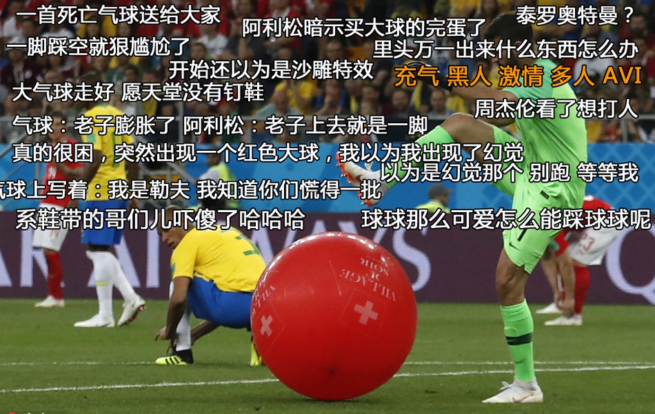 世界杯神弹幕:詹皇打5个 c罗打11个 内少被11个打
