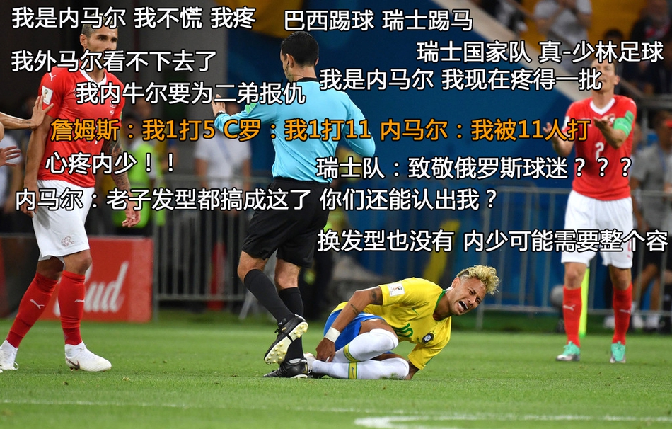世界杯神弹幕:詹皇打5个 c罗打11个 内少被11个打_高清图集_新浪网