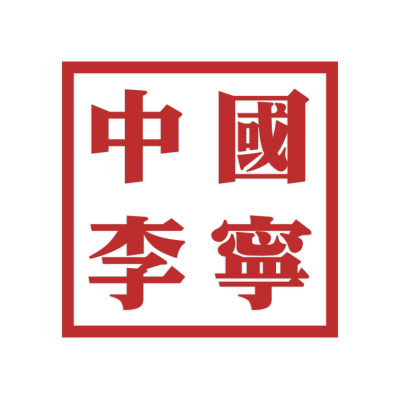 纽约时间2019年2月12日中国李宁将携2019秋冬系列产品再次亮相纽约