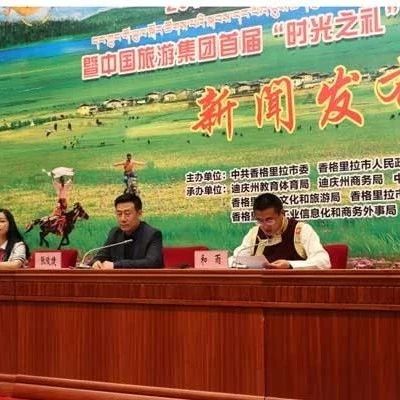 2019香格里拉赛马节端午开赛