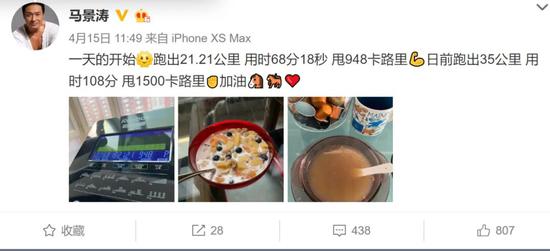 58岁马景涛椭圆机半马63分11秒 你能超过他吗？