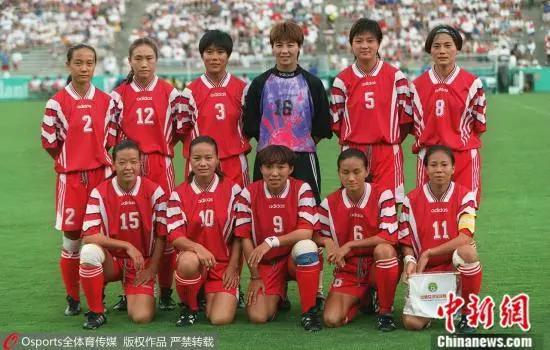 原料图:1996年亚特兰大奥运会中国女足相符影