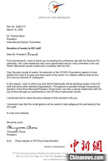 世界跆拳道联盟主席赵正源致信国际奥委会主席巴赫。凯丽 供图