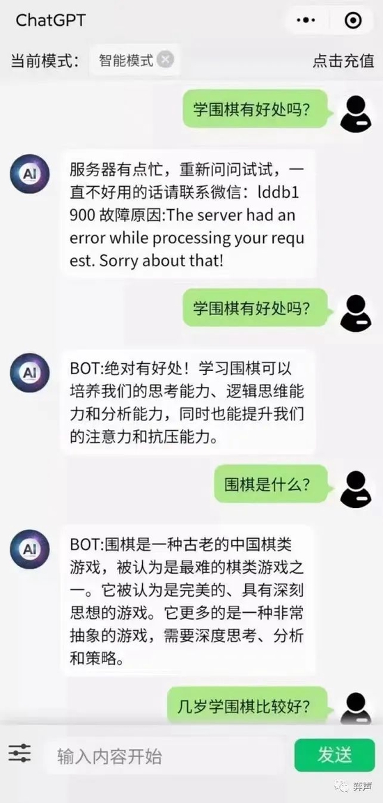 What？网红机器人chatGPT推荐学围棋了