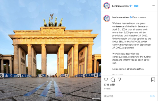 9月柏林马拉松无法如期举行：全年或无马可跑