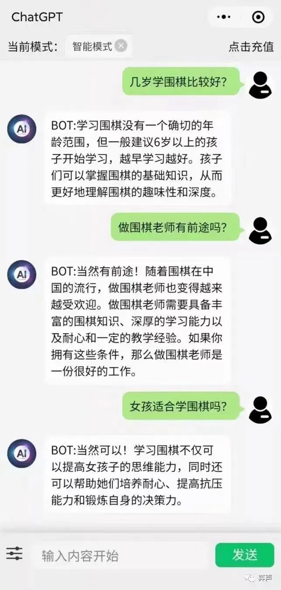 What？网红机器人chatGPT推荐学围棋了